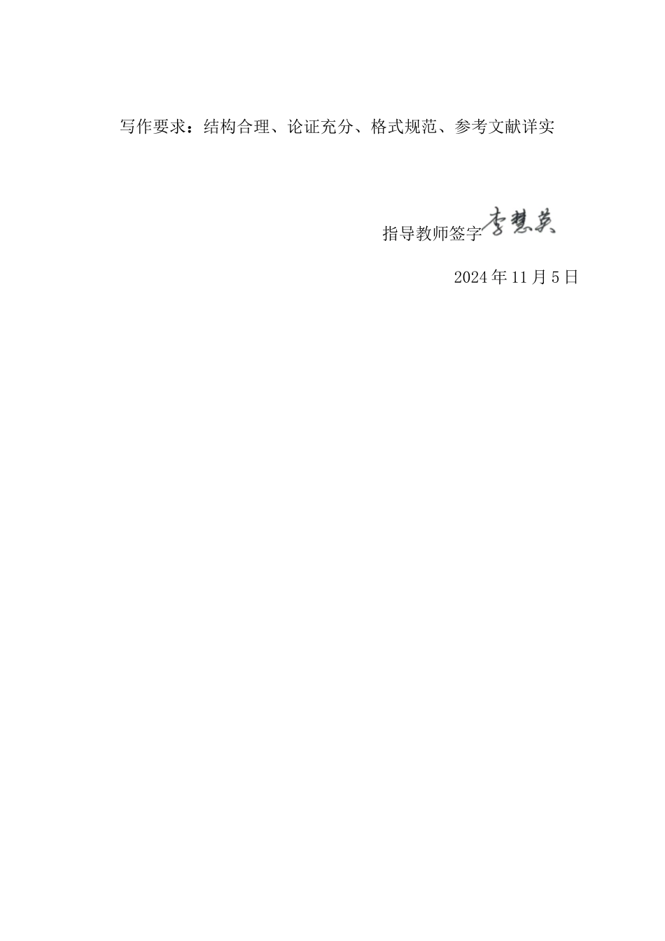 25年CH法学 论董事对第三人责任 -约17590字符终版.docx_第2页