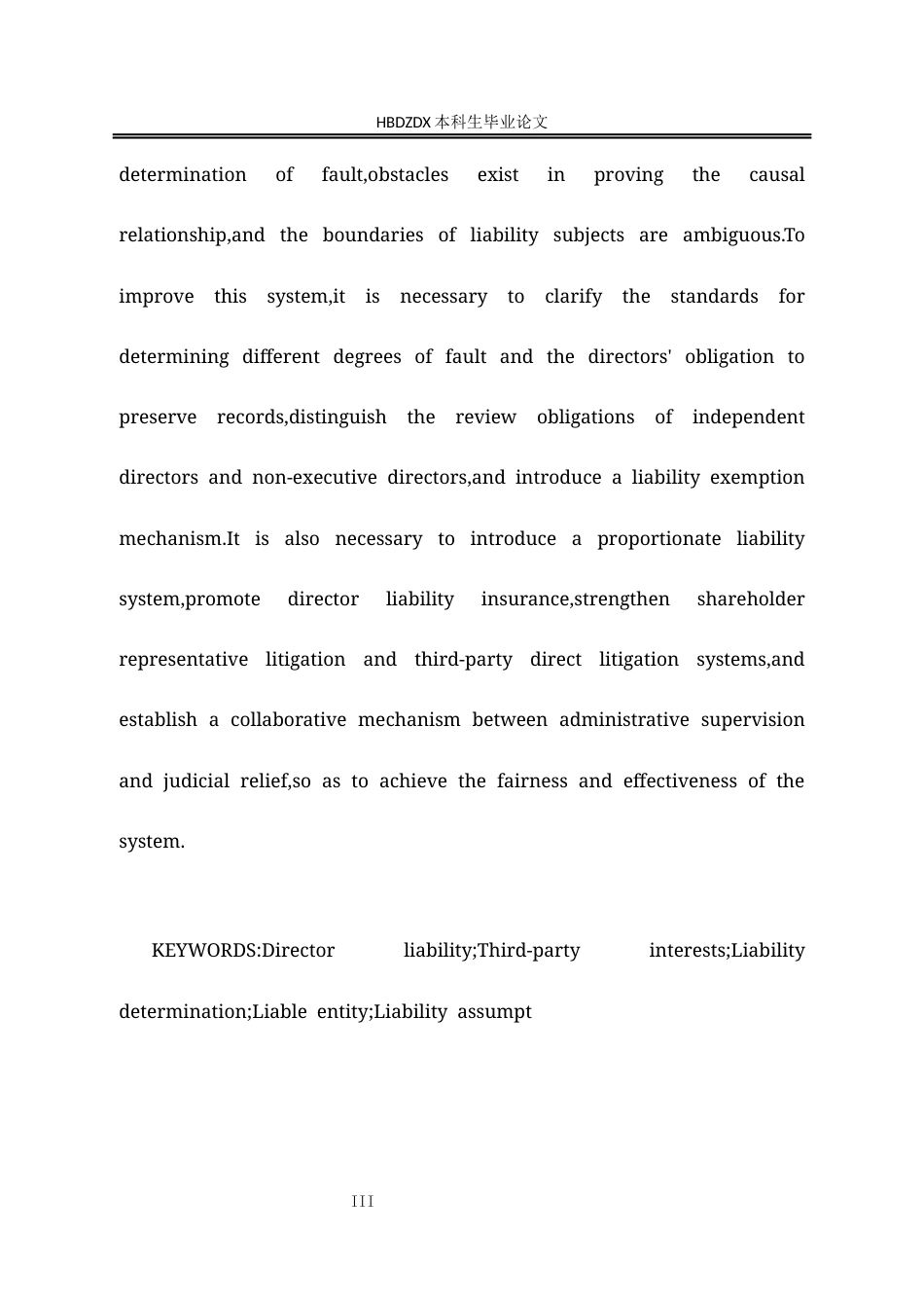25年CH法学 论董事对第三人责任 -约17590字符终版.docx_第8页