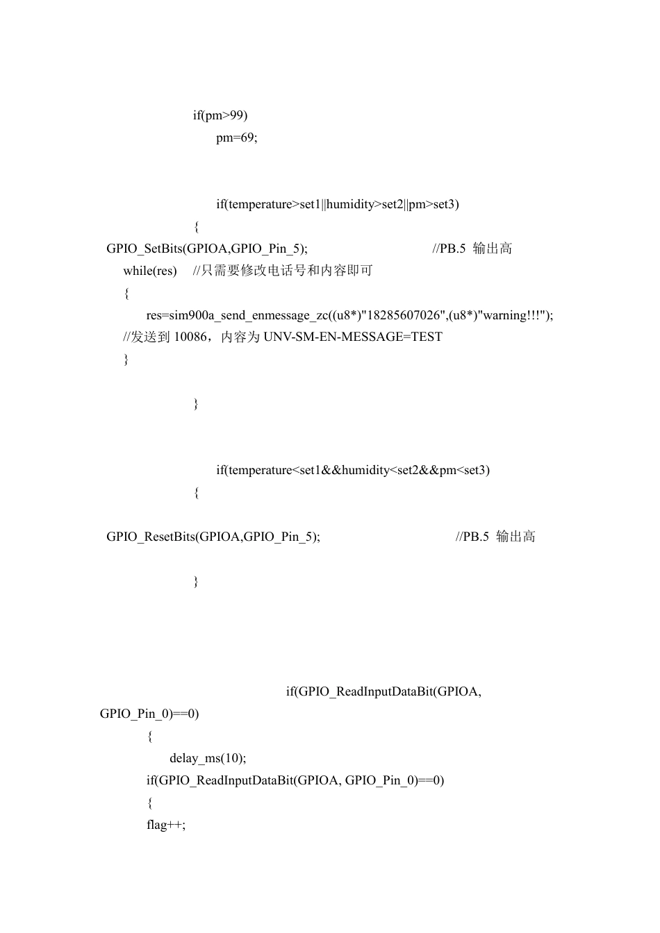 25年CH电子科学与技术 基于单片机的工厂空气质量监测系统设计 附件.pdf_第3页