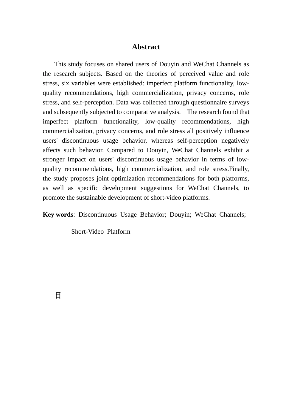 25年CH新闻学政法新闻 关键词：非持续使用；抖音；微信视频号；短视频平台终稿-约13591字符.docx_第2页
