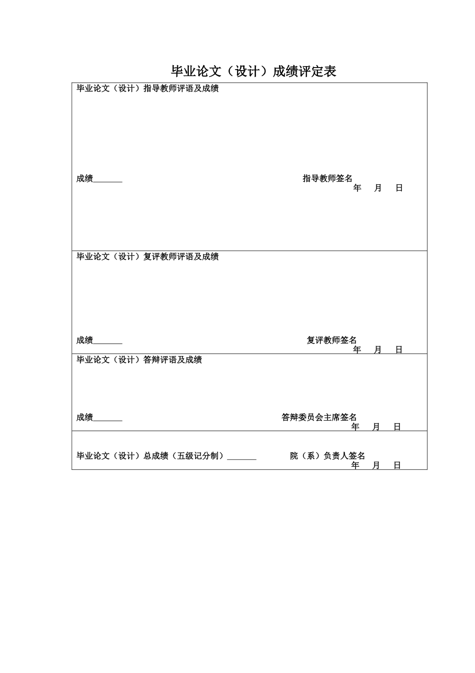 25年CH人力资源管理 A物业公司员工流失的原因与对策分析终稿-约21725字符.docx_第1页