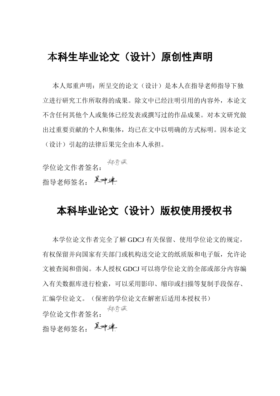 25年CH人力资源管理 A物业公司员工流失的原因与对策分析终稿-约21725字符.docx_第3页