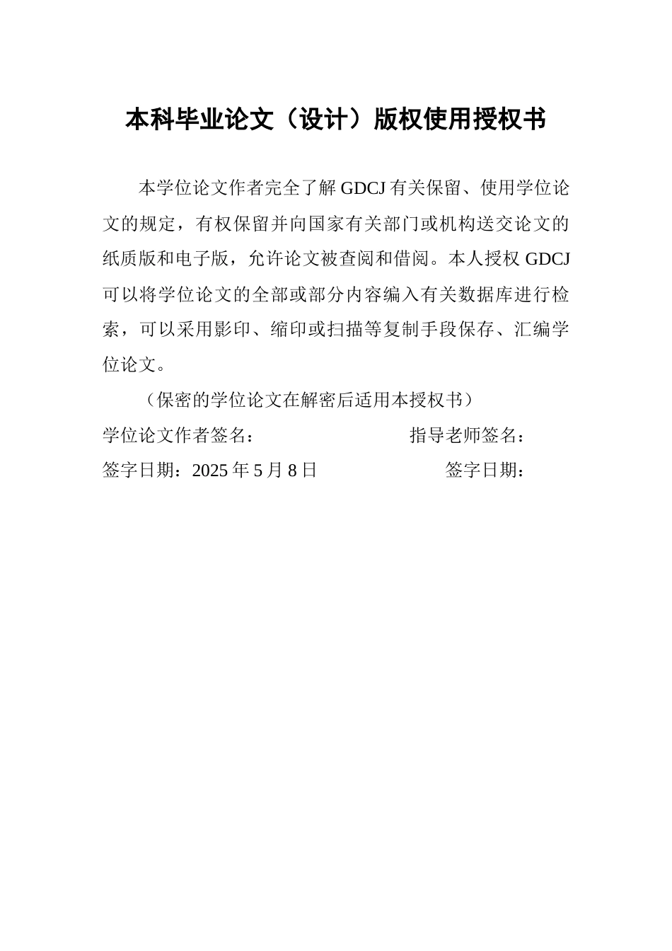 25年CH经济统计学 外商直接投资如何影响中国经济发展不平衡——基于省级面板数据的实证研究-约19007字符.doc_第1页