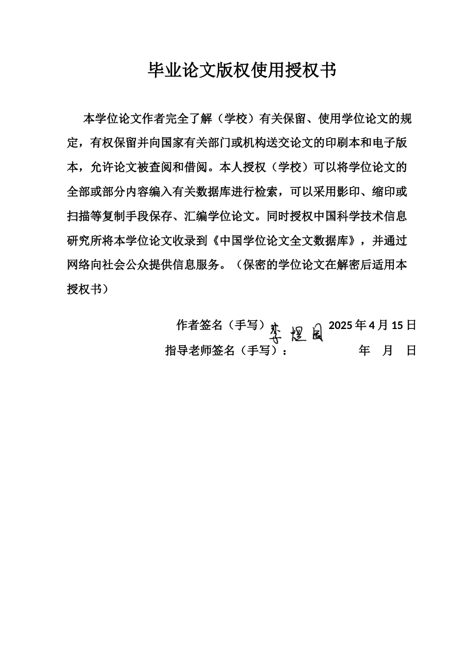 25年CH审计学 授权修改-乡村振兴政策跟踪审计研究-基于多案例的分析(1) -约17953字符.docx_第1页