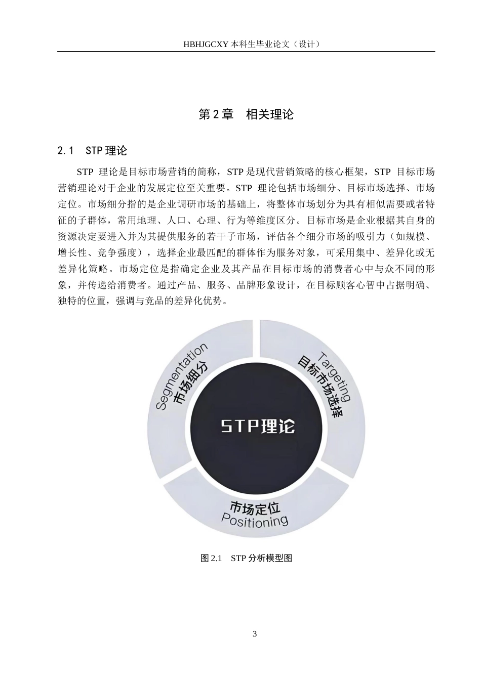 25年CH国际商务-JM公司养殖设备跨境电商出口策略分析终稿-约15326字符.docx_第8页