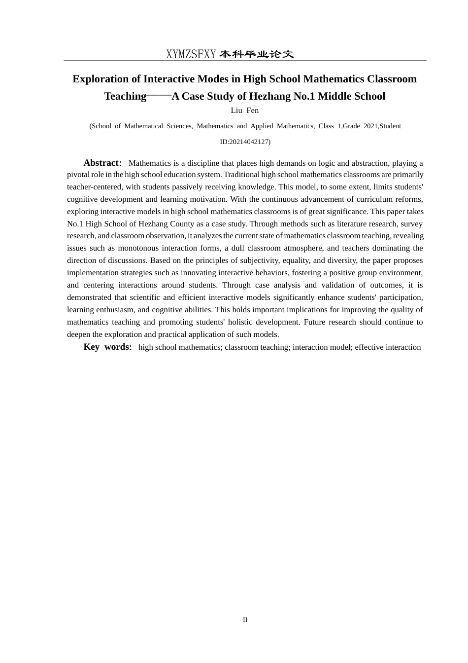 25年CH数学与应用数学 关键词：高中数学；课堂教学；互动模式；高效互动终稿-约13016字符.docx_第4页