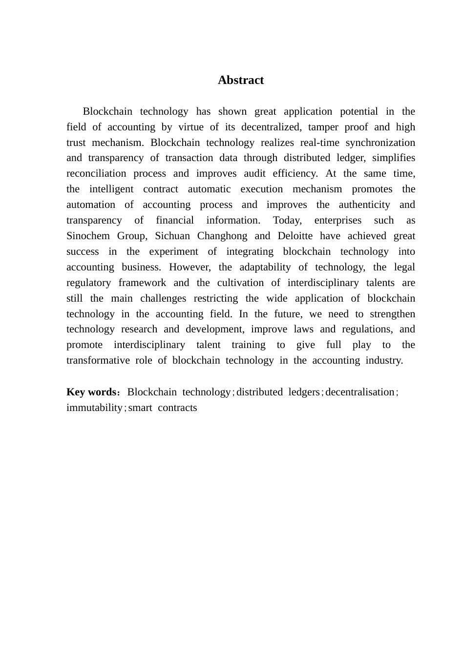 25年CH会计学 区块链技术在会计领域的应用分析终稿-约17017字符.docx_第3页