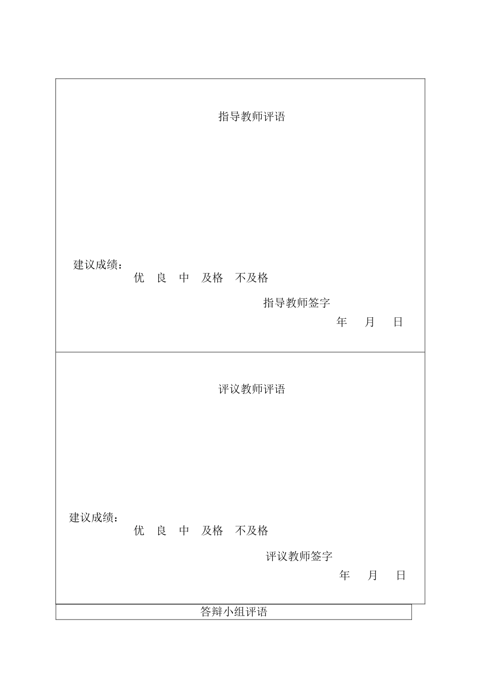 25年CH经济统计学-黑龙江省产业相关多样化对城市经济韧性影响研究-约22692字符终版.docx_第1页