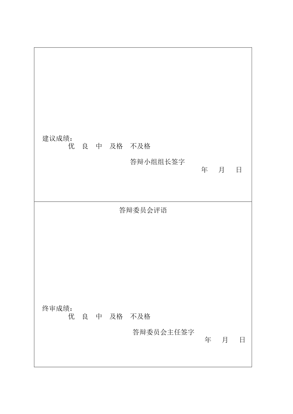 25年CH经济统计学-黑龙江省产业相关多样化对城市经济韧性影响研究-约22692字符终版.docx_第2页
