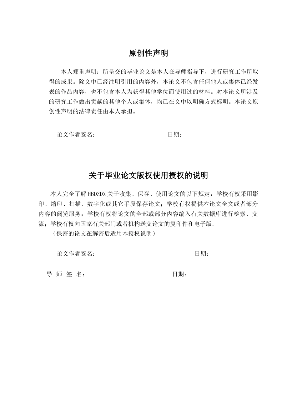 25年CH经济统计学-黑龙江省产业相关多样化对城市经济韧性影响研究-约22692字符终版.docx_第3页
