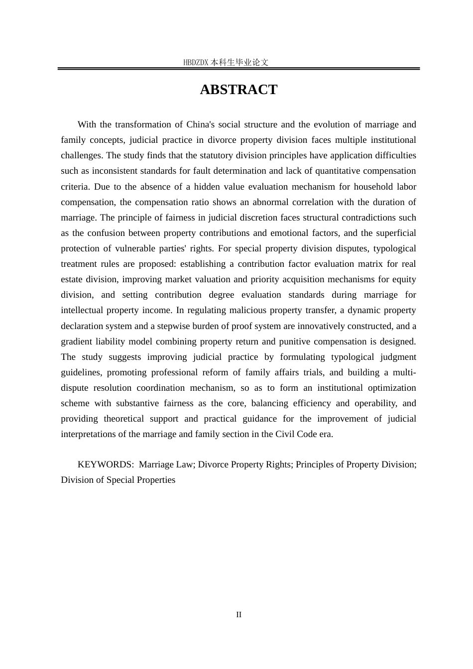 25年CH法学 关于离婚财产分割的法律问题研究-约16517字符终版.docx_第7页