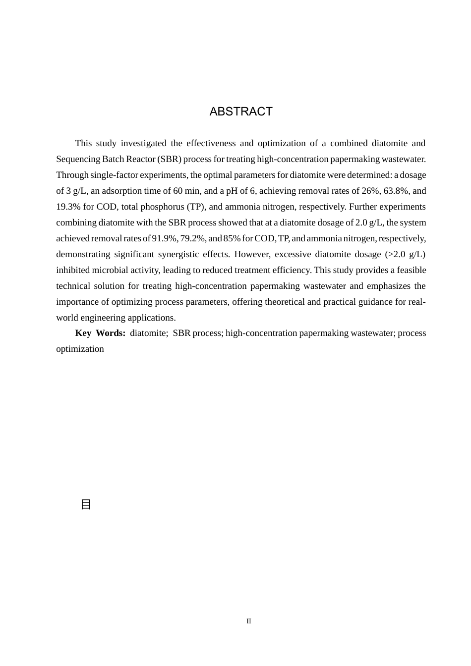 25年CH环境科学-硅藻土-SBR工艺处理高浓度造纸废水的应用研究终稿-约12459字符.docx_第2页