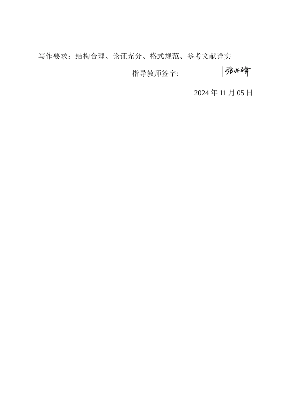 25年CH法学 违约精神损害赔偿的法律适用研究-约16644字符终版.docx_第2页