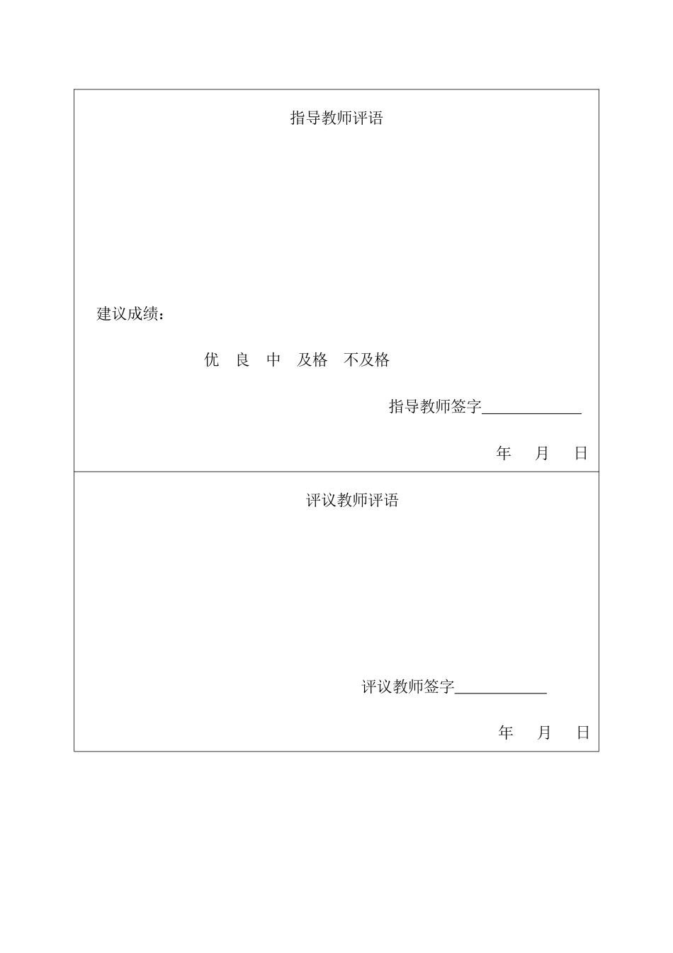 25年CH国际经济与贸易-浙江省丝绸制品出口现状及对策分析-约11773字符.pdf_第1页