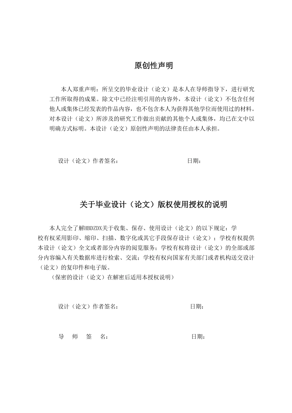 25年CH国际经济与贸易-浙江省丝绸制品出口现状及对策分析-约11773字符.pdf_第3页