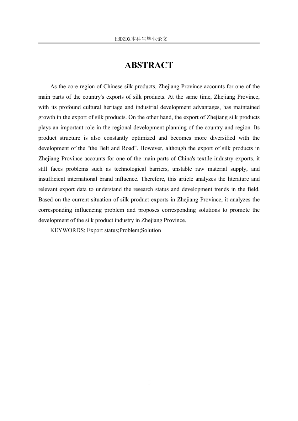 25年CH国际经济与贸易-浙江省丝绸制品出口现状及对策分析-约11773字符.pdf_第5页