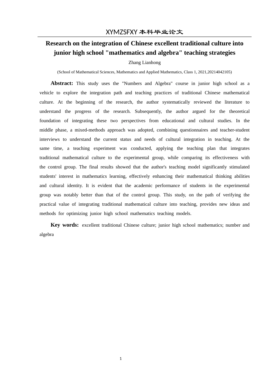 25年CH数学与应用数学 中华优秀传统文化融入初中“数与代数”教学策略研究(终)-约16075字符.docx_第3页