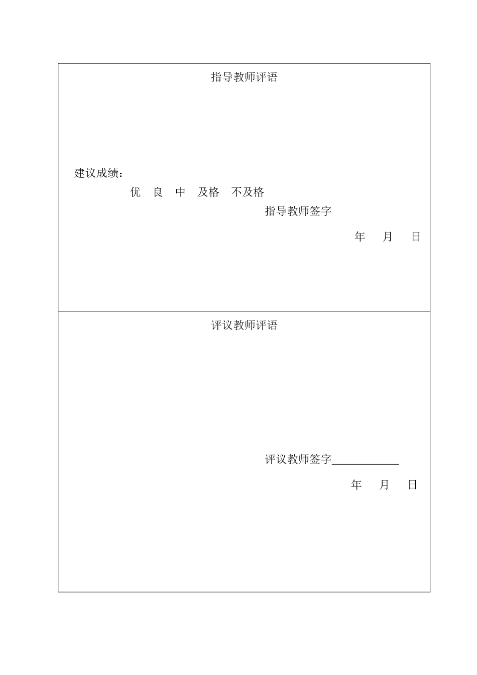 25年CH法学 优化行政公益诉讼诉前程序研究-约12094字符终版.docx_第4页