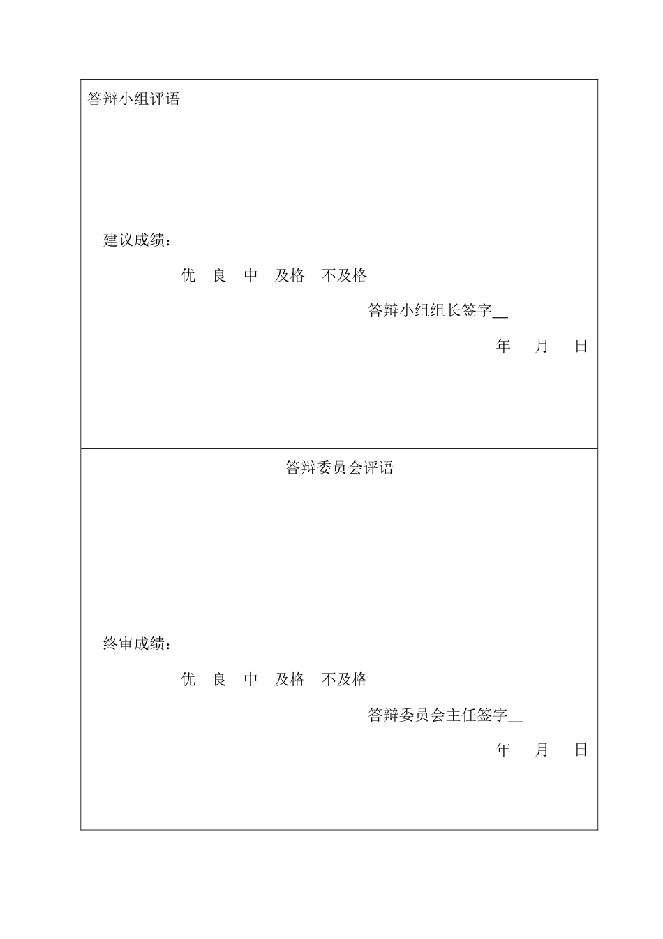25年CH法学 优化行政公益诉讼诉前程序研究-约12094字符终版.docx_第5页