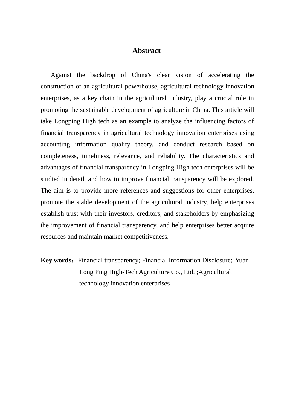 25年CH会计学 农业科技创新企业的财务透明度研究-以隆平高科为例终稿-约14997字符.docx_第3页