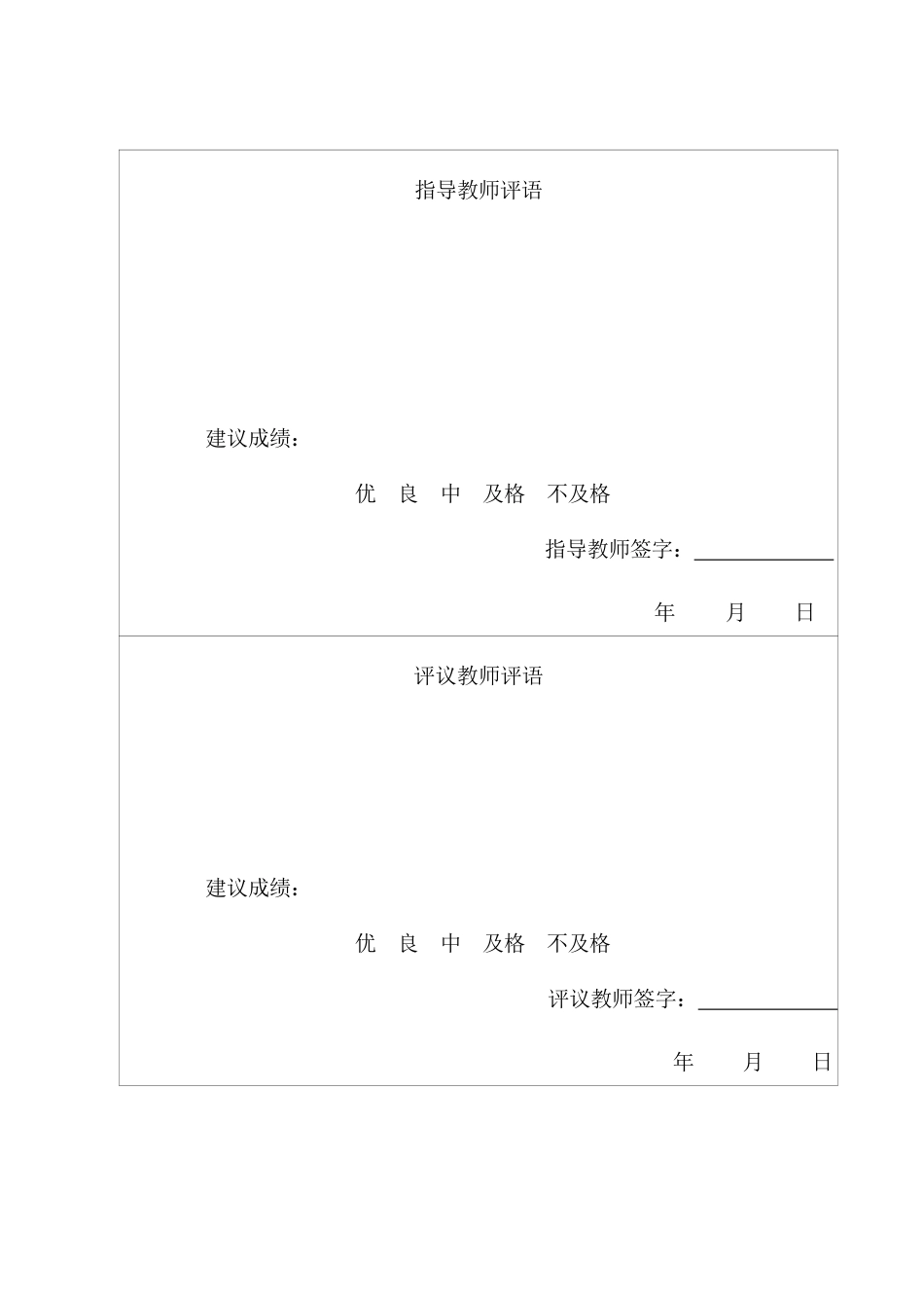 25年CH国际经济与贸易-中美贸易摩擦背景下中国大豆进口现状及对策研究-约14443字符.pdf_第1页