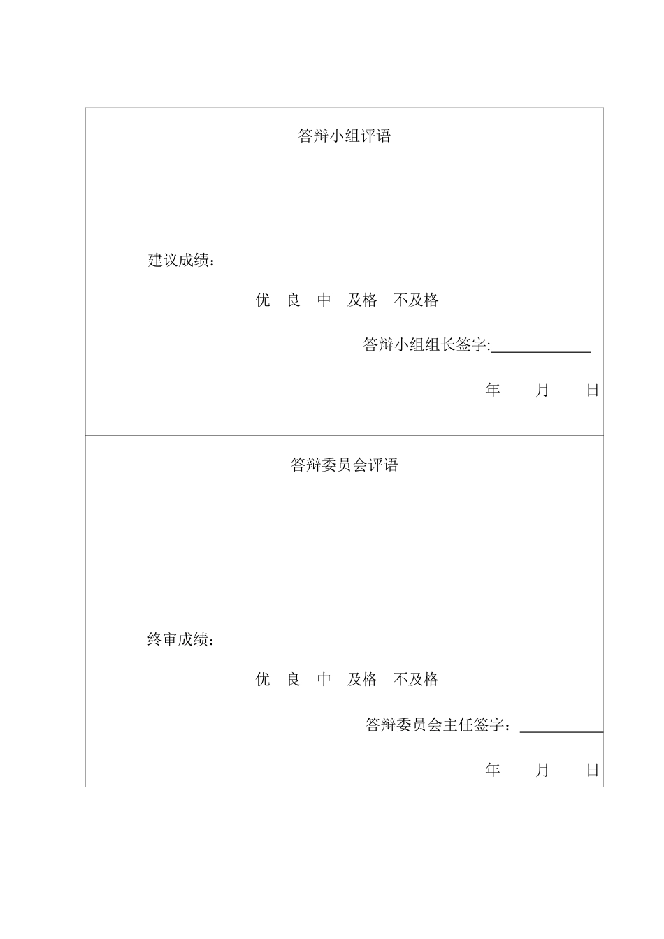 25年CH国际经济与贸易-中美贸易摩擦背景下中国大豆进口现状及对策研究-约14443字符.pdf_第2页