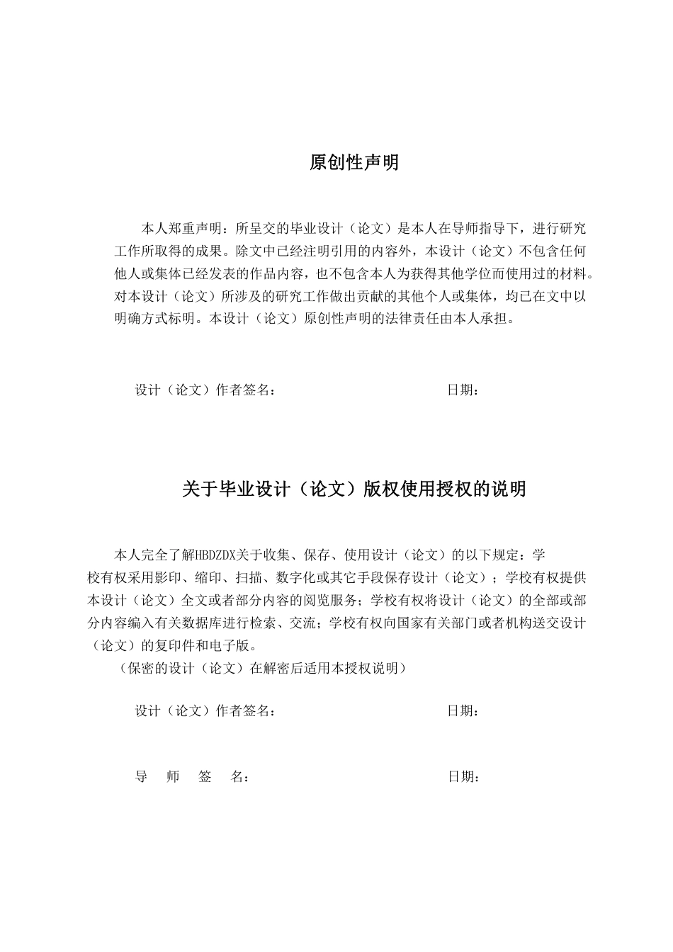 25年CH国际经济与贸易-中美贸易摩擦背景下中国大豆进口现状及对策研究-约14443字符.pdf_第3页