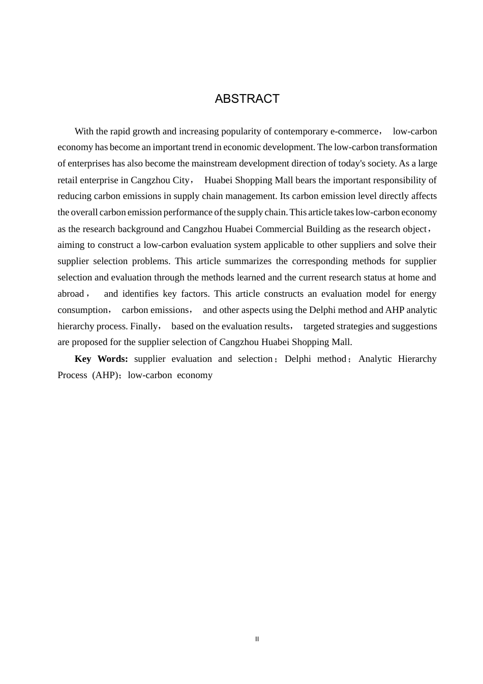 25年CH物流管理-低碳背景下沧州华北商厦供应商选择与评价研究终版-约14145字符.docx_第2页