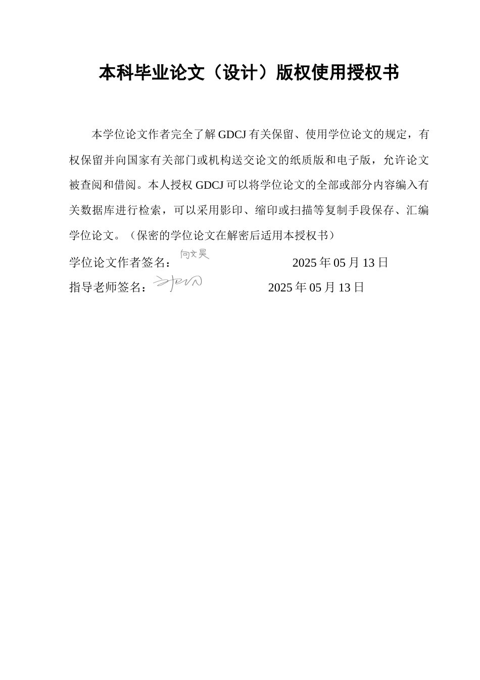 25年CH统计学 论随机过程对本科学习的重要性-约18511字符.doc_第1页