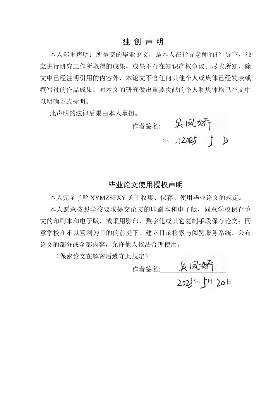 25年CH应用心理学 关键词：学校氛围；孤独感；拒绝敏感性；初中生(终)-约18763字符.docx_第1页