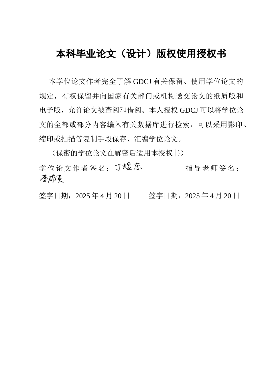 25年CH经济统计学 外商直接投资如何影响中国绿色全要素生产率增长-基于省级面板数据的实证研究（最终稿）终稿-约16268字符.docx_第1页
