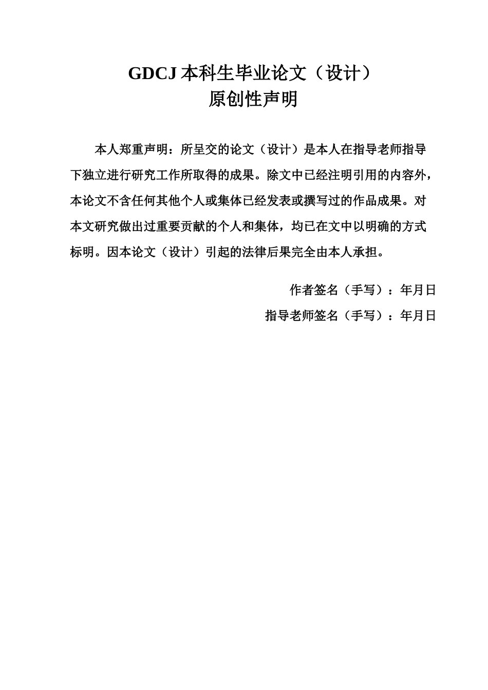 25年CH审计学 高质量发展背景下长江经济带生态环境保护审计研究终稿-约25201字符.docx_第1页