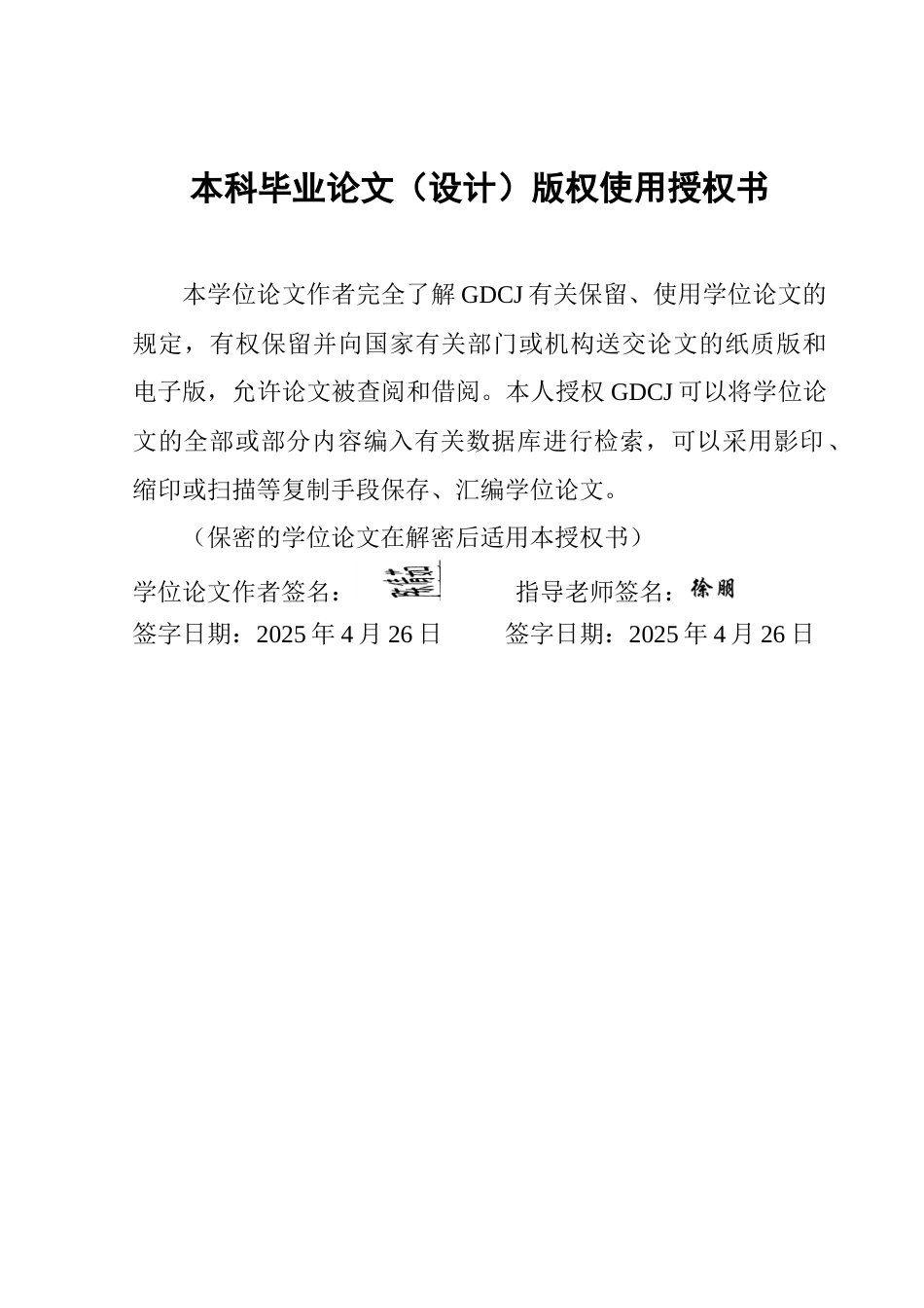 25年CH网络与新媒体 晋江文学城中“反向读心术”题材的叙事探究-约14286字符.doc_第1页