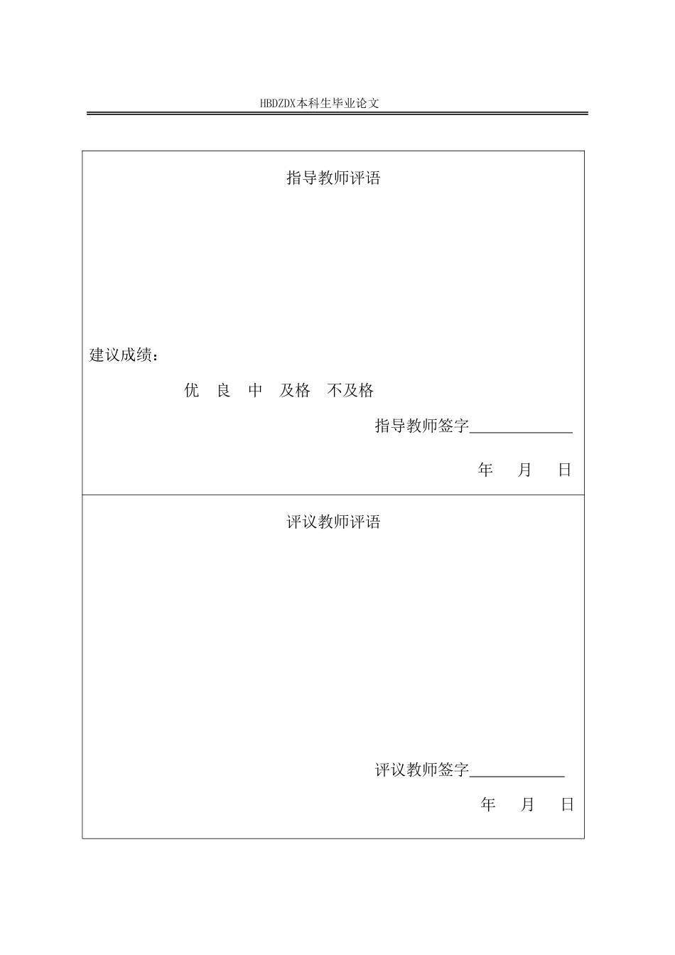 25年CH国际经济与贸易-中国文化产品出口的SWOT分析及发展策略研究-约12297字符.pdf_第1页