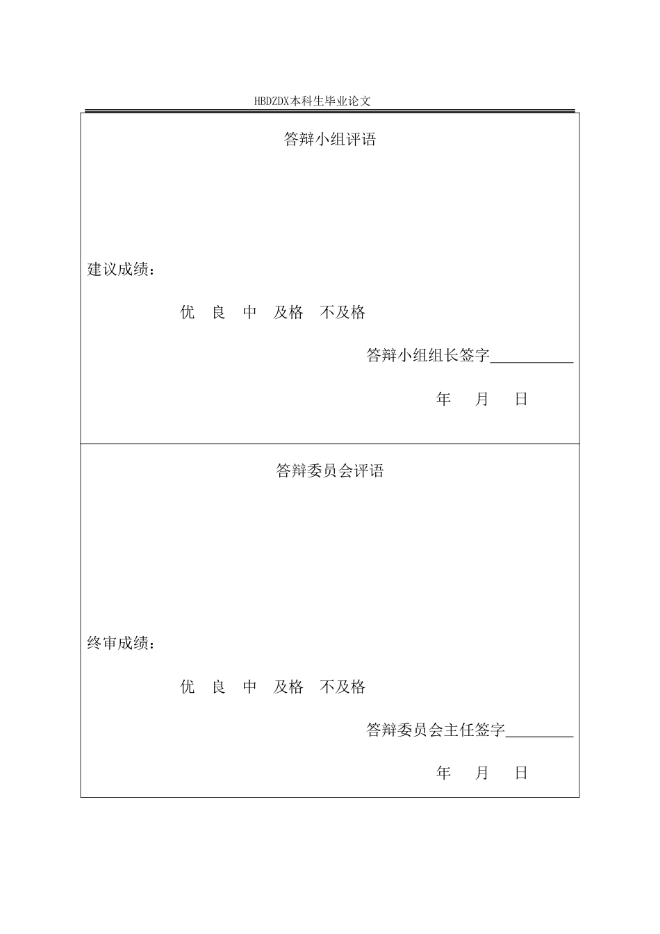 25年CH国际经济与贸易-中国文化产品出口的SWOT分析及发展策略研究-约12297字符.pdf_第2页