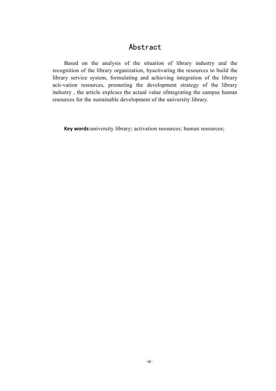 25年CH人力资源管理-高校图书馆人力资源与校园人力资源整合关系探讨论-约5519字符.pdf_第3页