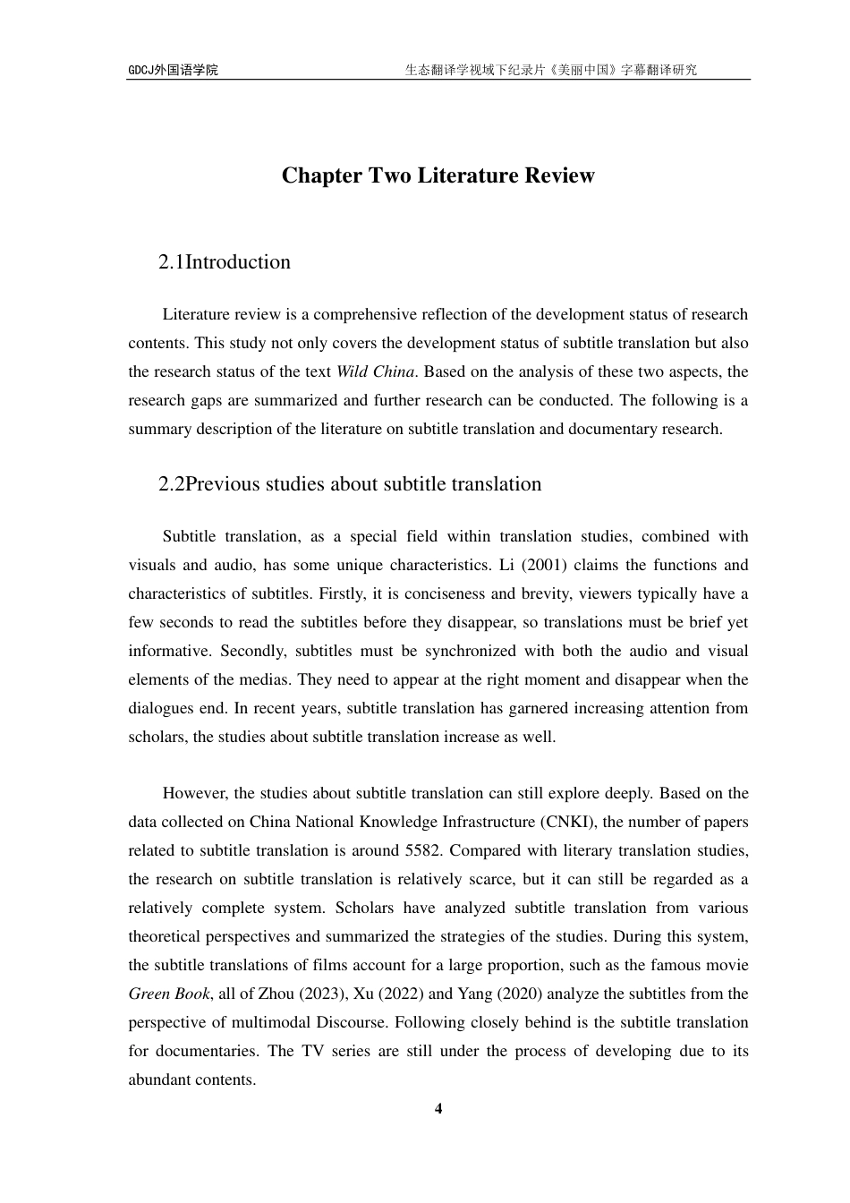 25年CH翻译 生态翻译学视域下纪录片《美丽中国》字幕翻译研究-约40184字符.pdf_第8页
