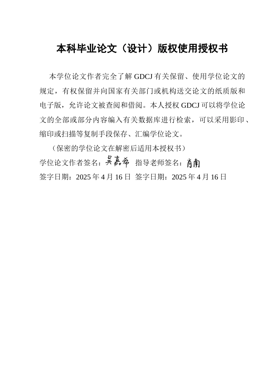 25年CH汉语言文学 萧红的止步与前行——从《生死场》到《后花园》《呼兰河传》广东财经大学本科生毕业论文终稿-约15881字符.docx_第1页