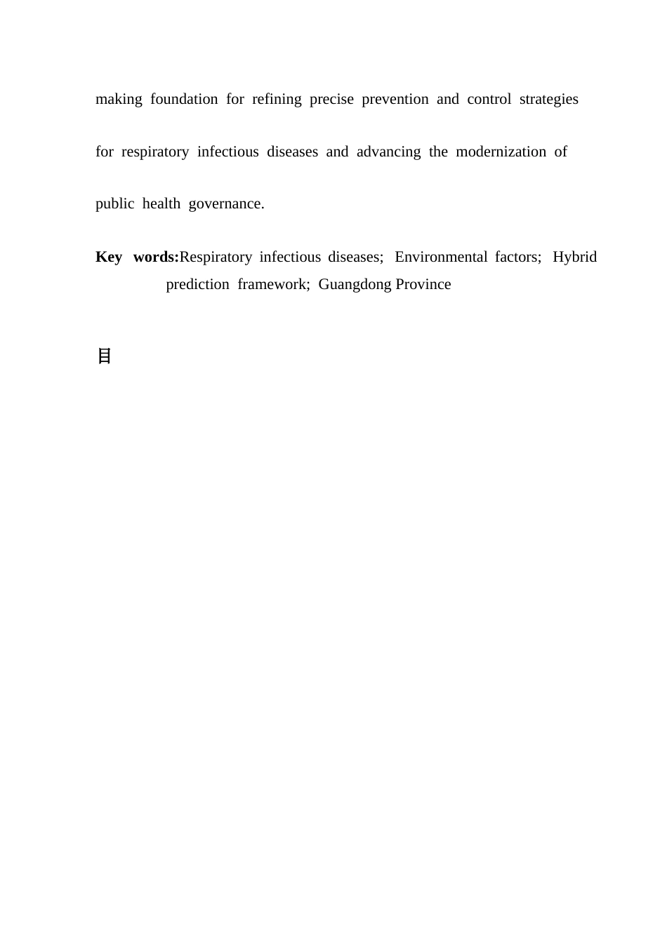 25年CH统计学 关键词：呼吸性传染病；环境因素；混合预测框架；广东省终稿-约31073字符.docx_第5页