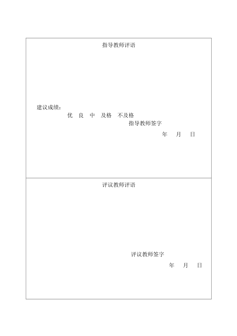 25年CH经济学 江苏省造船业发展研究-约18439字符终版.docx_第1页