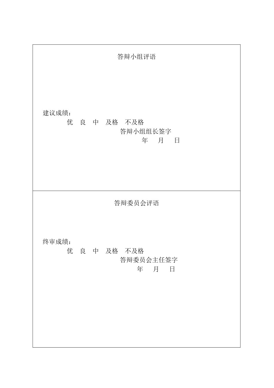 25年CH经济学 江苏省造船业发展研究-约18439字符终版.docx_第2页