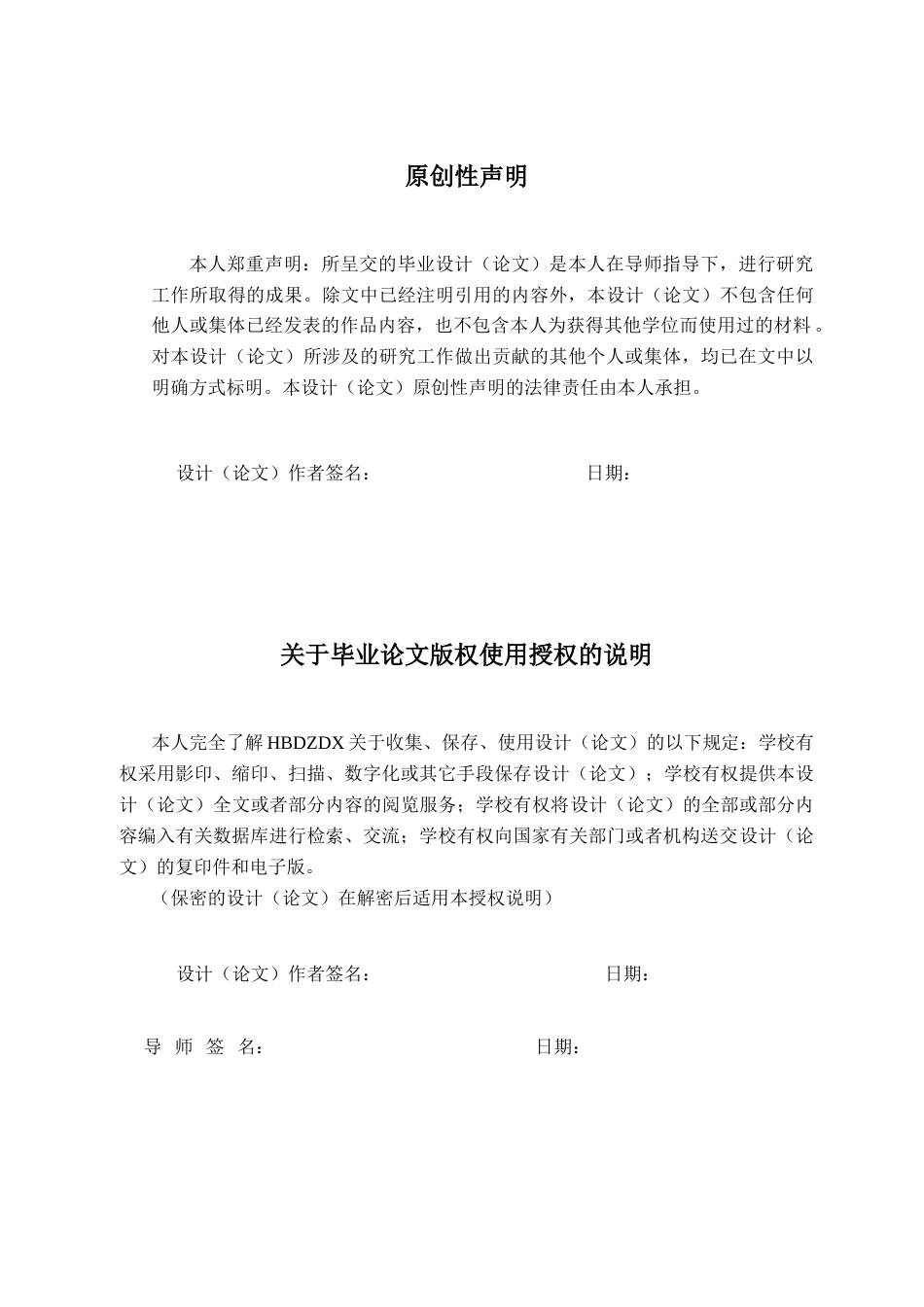 25年CH经济学 江苏省造船业发展研究-约18439字符终版.docx_第3页