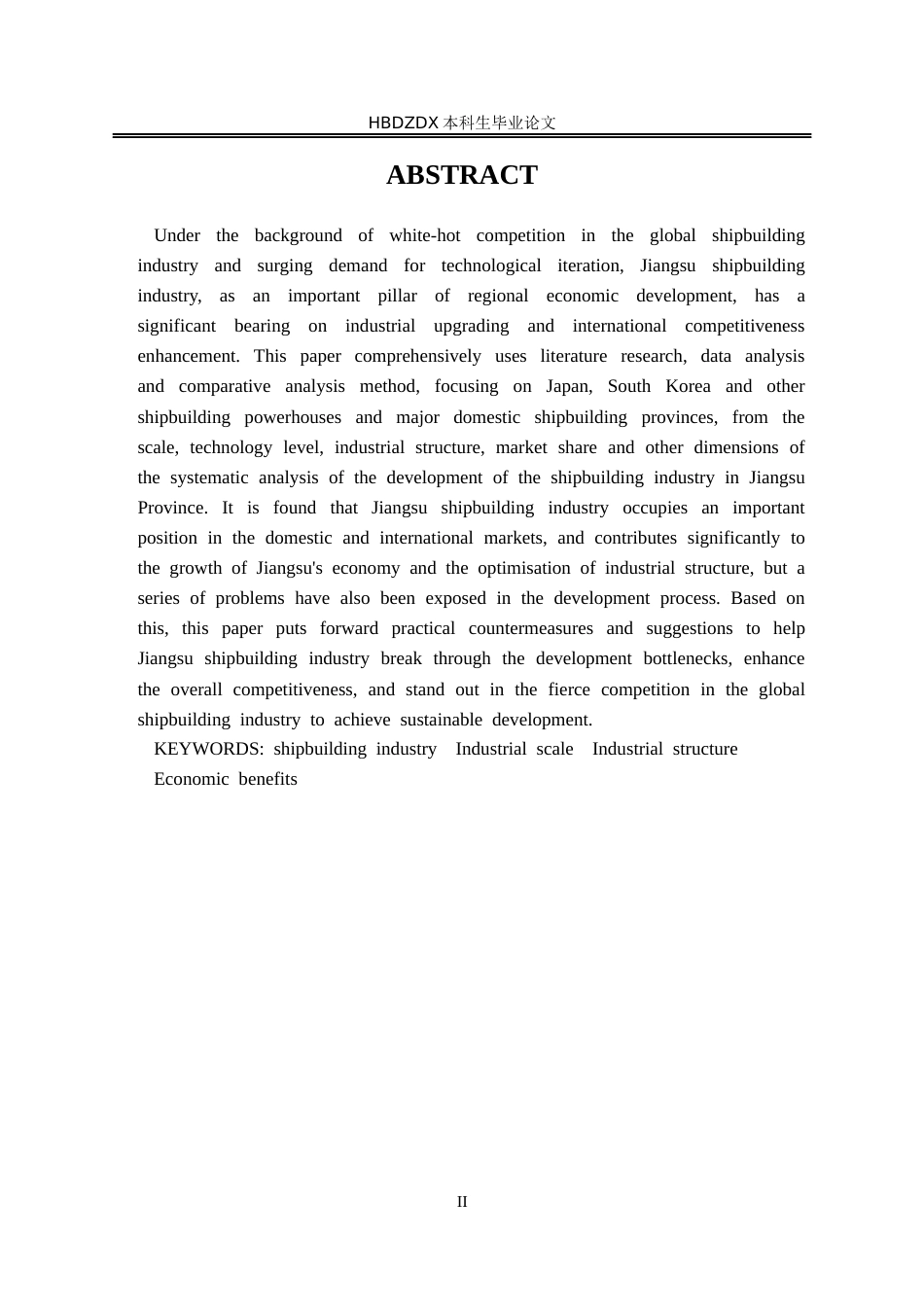 25年CH经济学 江苏省造船业发展研究-约18439字符终版.docx_第5页
