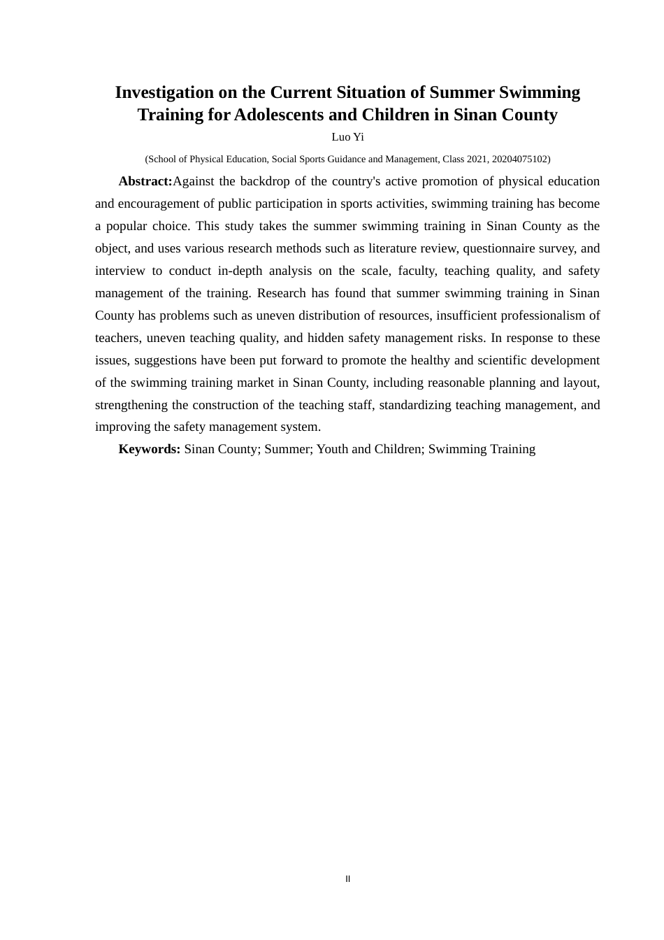 25年CH社会体育指导与管理 思南县暑期游泳培训现状调查研究最终稿-约13157字符.doc_第4页