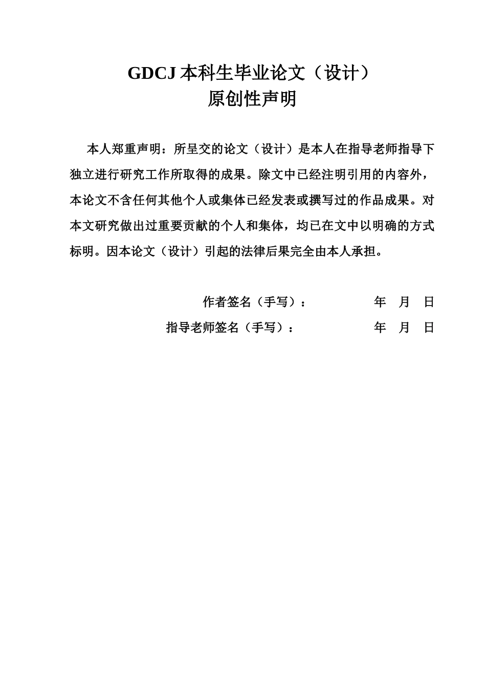 25年CH会计学 基于哈佛分析框架的小熊电器财务战略研究-麦巧慧（终稿）终稿-约18832字符.docx_第1页