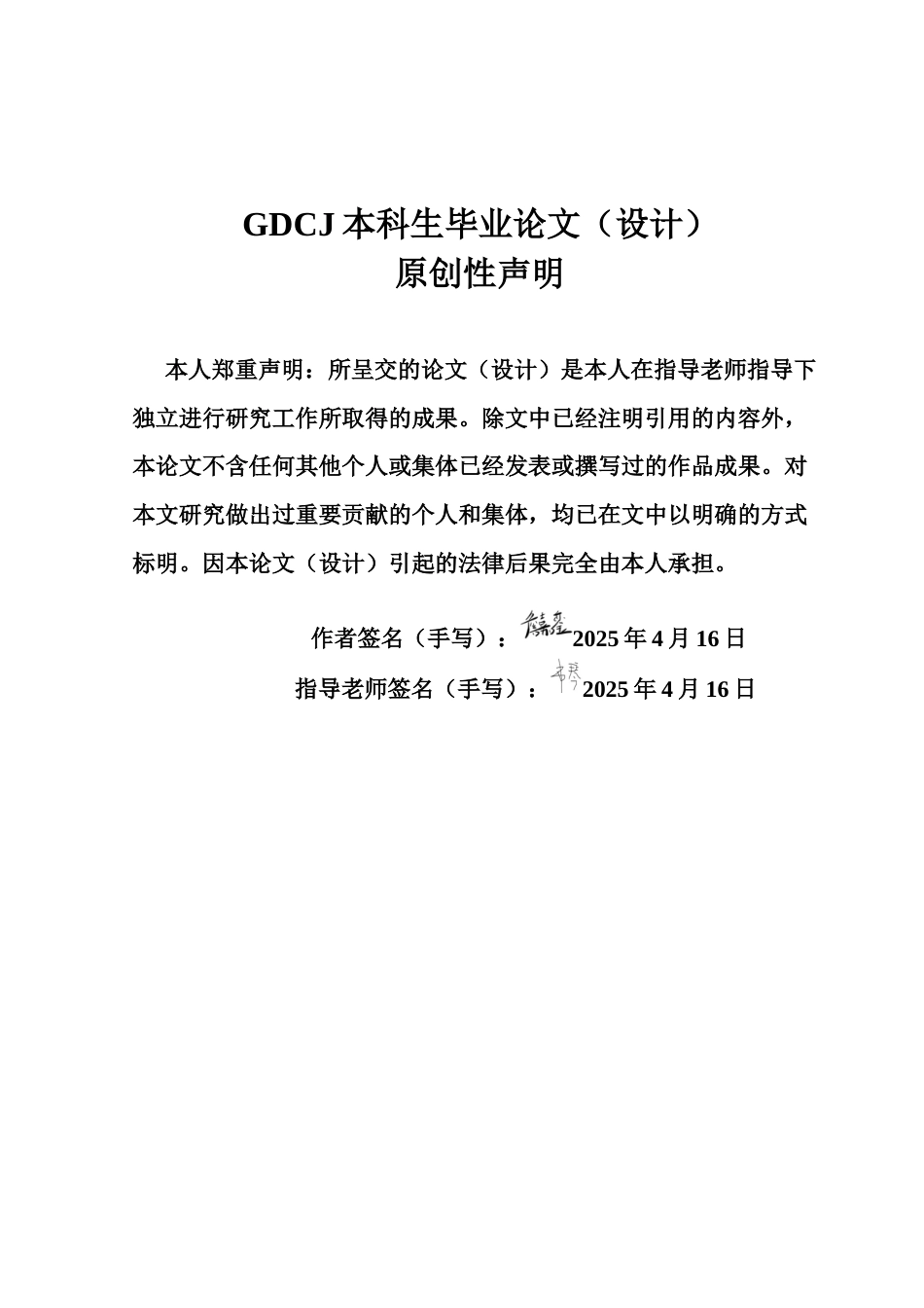 25年CH会计学 股份制医药企业并购绩效研究最终稿-约15019字符.docx_第1页
