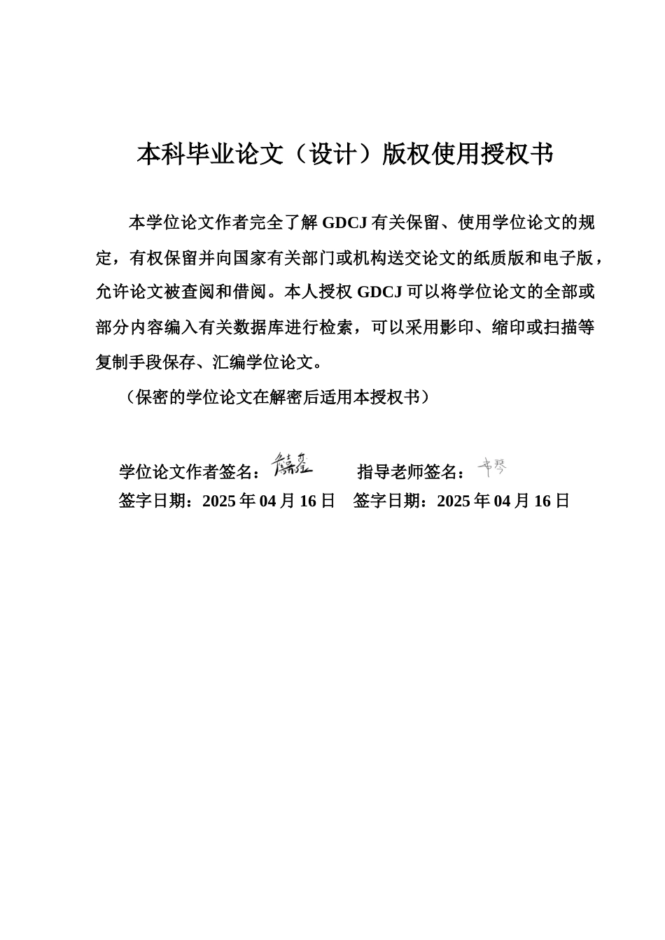 25年CH会计学 股份制医药企业并购绩效研究最终稿-约15019字符.docx_第2页