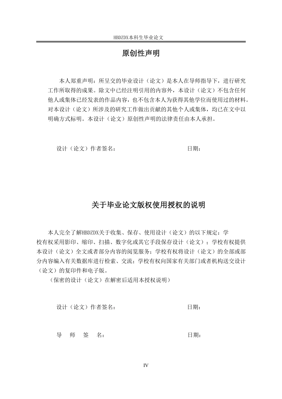 25年CH国际经济与贸易-中国家电出口现状及对策分析-约14253字符.pdf_第3页