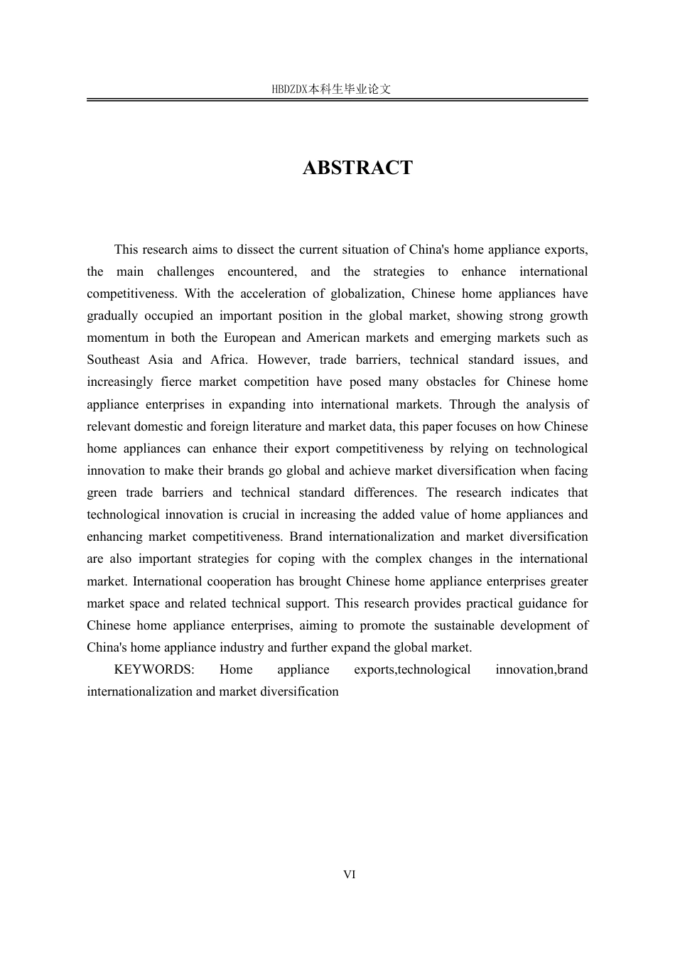 25年CH国际经济与贸易-中国家电出口现状及对策分析-约14253字符.pdf_第5页