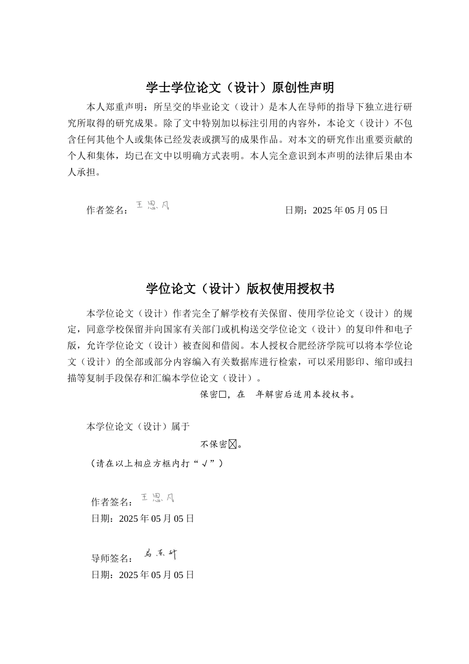 25年CH机械自动化 一种新能源设备除尘机液压系统的设计最终稿 -约23764字符.docx_第1页